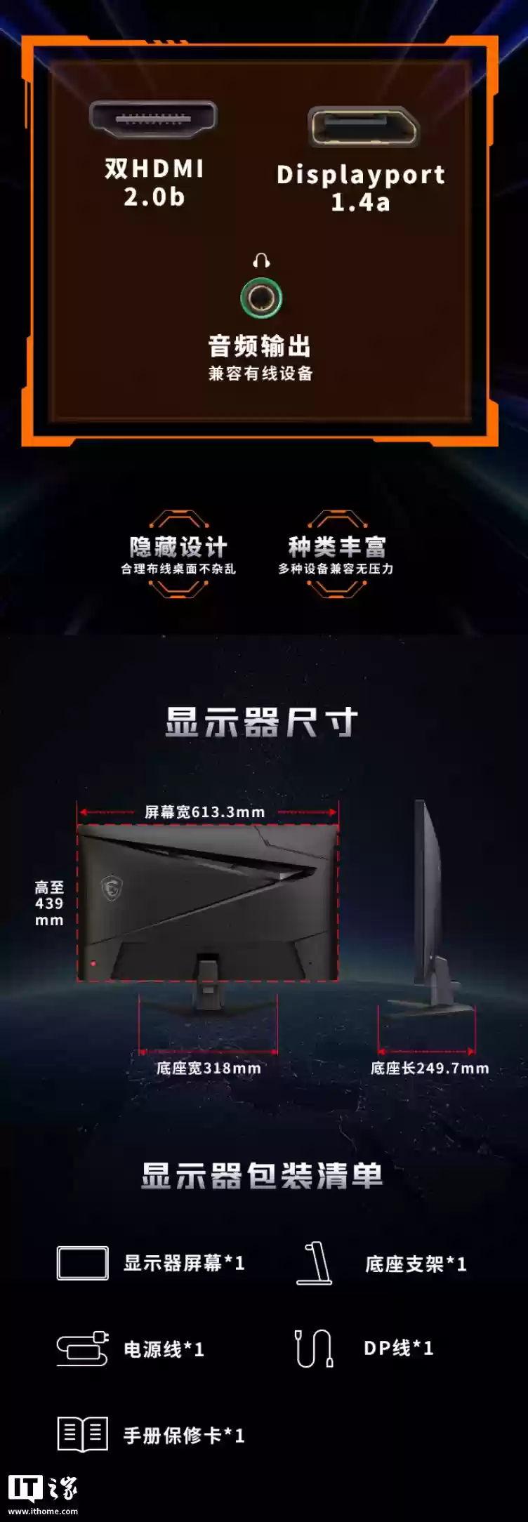 微星“MAG 275QF E21”27 英寸显示器首销:2K 210Hz Rapid IPS,首发价 739 元