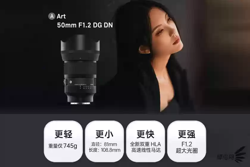 F1.2超大光圈加持 适马50mm F1.2 DG DN 