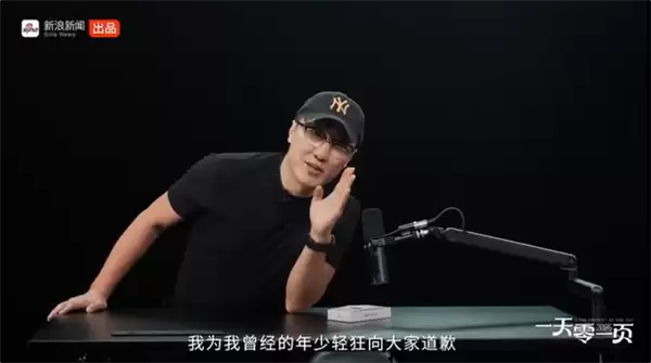 王自如:没流量就算了 为曾经的年少轻狂向大家道歉