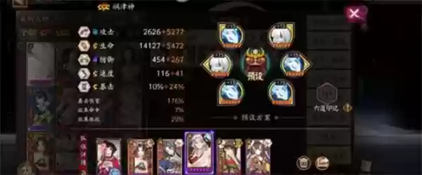 《阴阳师》跳跳妹妹秘闻十层通关攻略