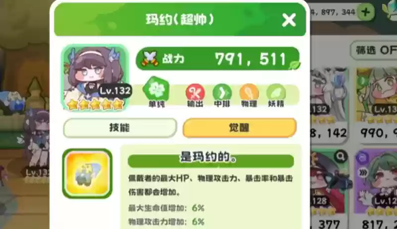 《嘟嘟脸恶作剧》新手玩法介绍