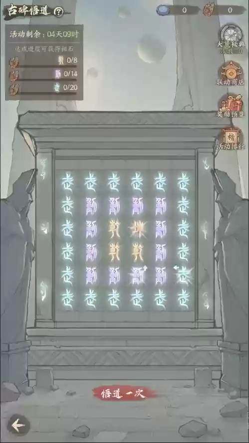 以游戏内上线画面为准