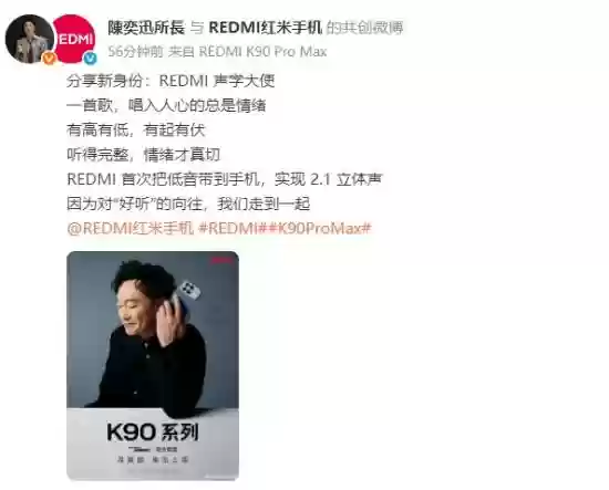 陈奕迅出任REDMI声学大使，携手Bose共启移动音频新篇章