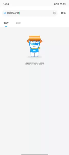 E票电影app购票流程