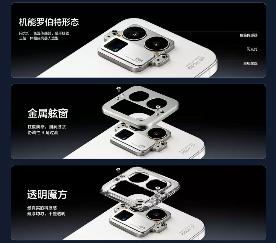 真我GT8系列正式发布,性能影像双引擎旗舰登场