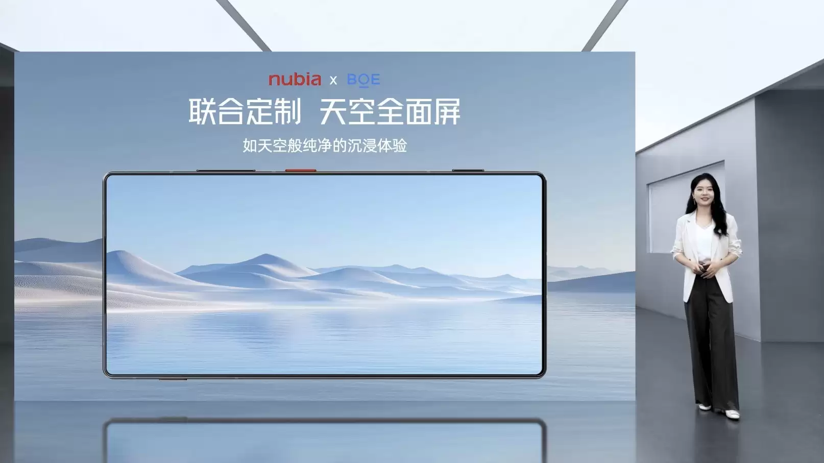 努比亚Z80+ Ultra发布会汇总 4999元起入手能拍能打的真旗舰