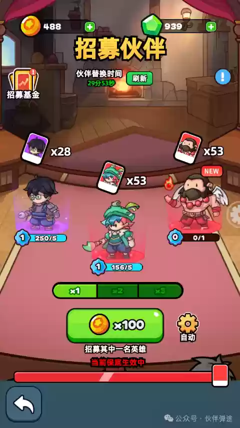 伙伴弹途新手第1天攻略