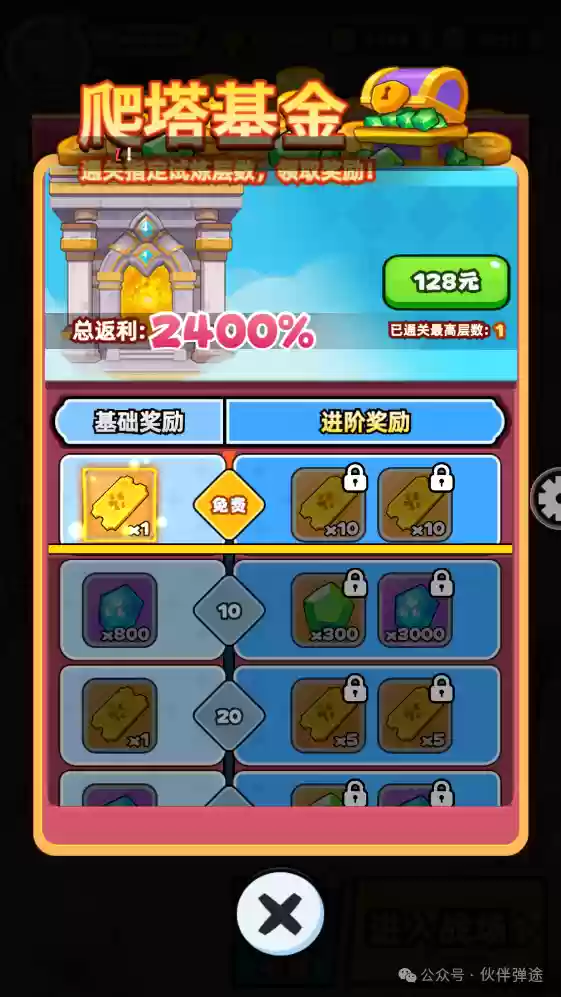 伙伴弹途新手第7天攻略