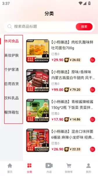 小杨甄选app下载最新版2025 小杨甄选app商品购买流程