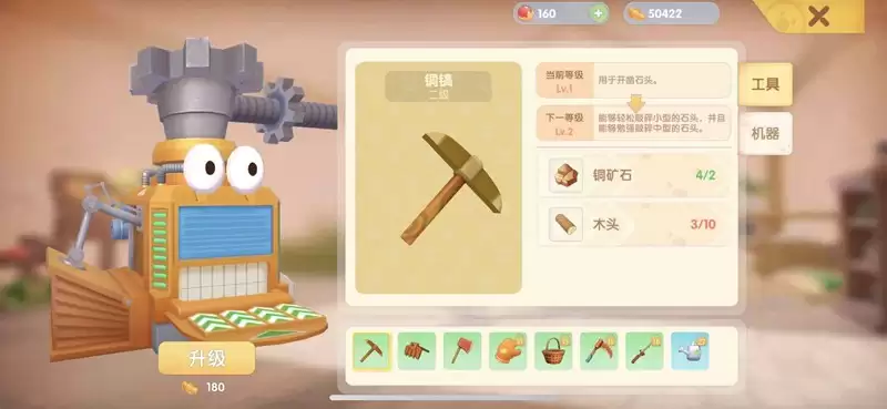 《摩尔庄园手游》清理石块方法