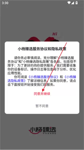 小杨甄选app下载最新版2025 小杨甄选app商品购买流程