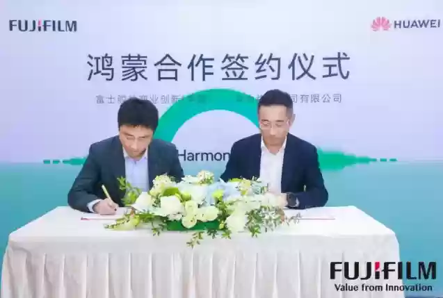 富士胶片与华为签署备忘录共筑鸿蒙智慧生态