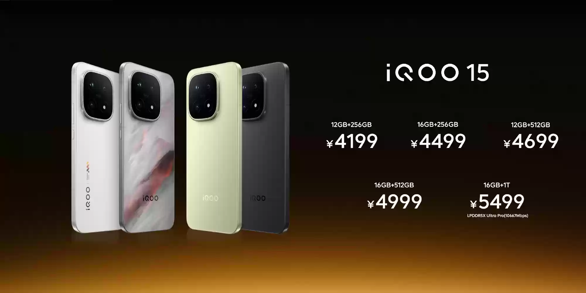 性能旗舰迎来开门红！iQOO 15首销30分钟销量即超越前代首日全天