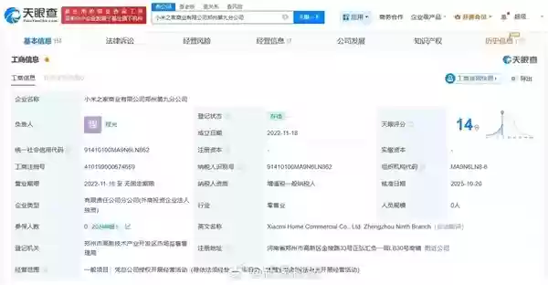 王腾被曝离职小米，因泄密与利益冲突遭辞退