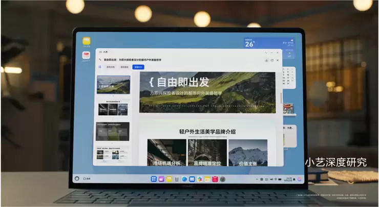 会聊天能干话，HarmonyOS 6超能小艺一用就爱