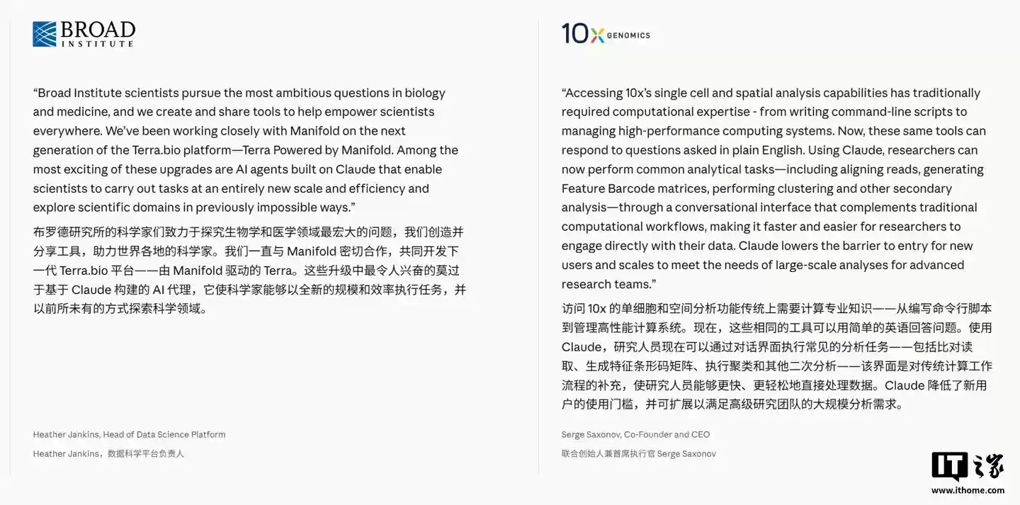 Claude 生命科学版启动：AI 性能媲美人类专家，获赛诺菲等多家顶级药企青睐