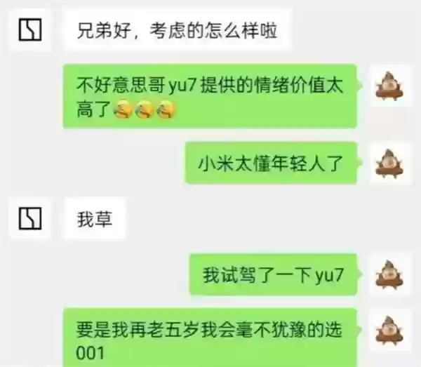 极氪销售不正当言论引热议 公司回应并解雇涉事员工