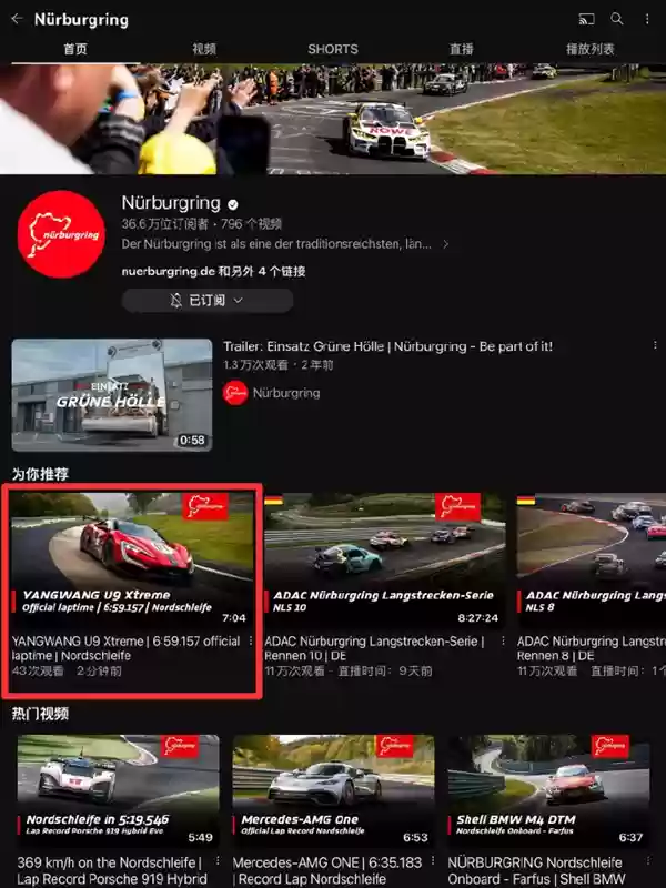 仰望U9Xtreme正式登顶“极速+圈速”全球双第一！