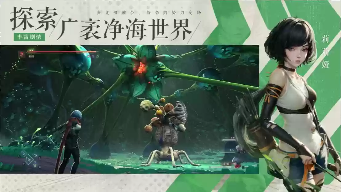 艺画开天 ARPG《凡应》最新宣传片公布，计划登陆 PC、主机、移动端