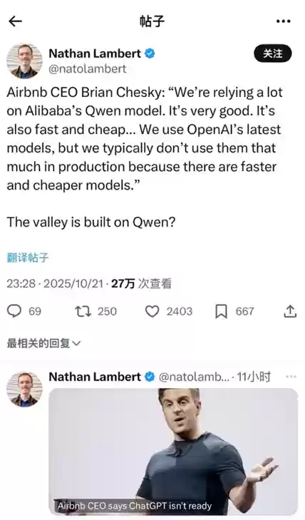 Airbnb CEO称大量依赖阿里通义千问：比OpenAI更好更便宜，硅谷都在用