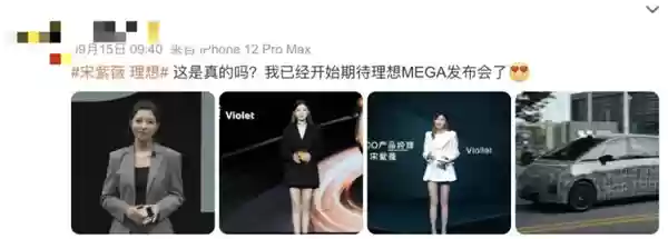 前“最美产品经理”宋紫薇 创业AI硬件首款产品曝光