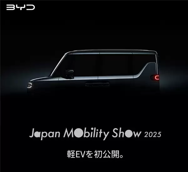 小身材大空间！比亚迪全新纯电K-Car首张预告图发布