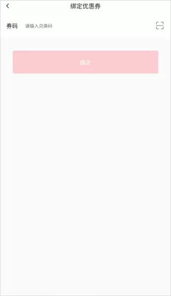 横店电影城app绑定线下优惠券方法