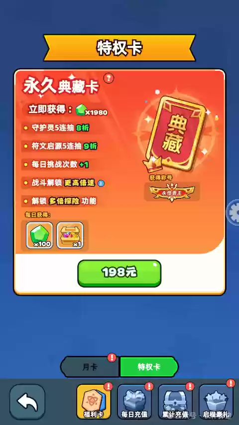 伙伴弹途新手第2天攻略