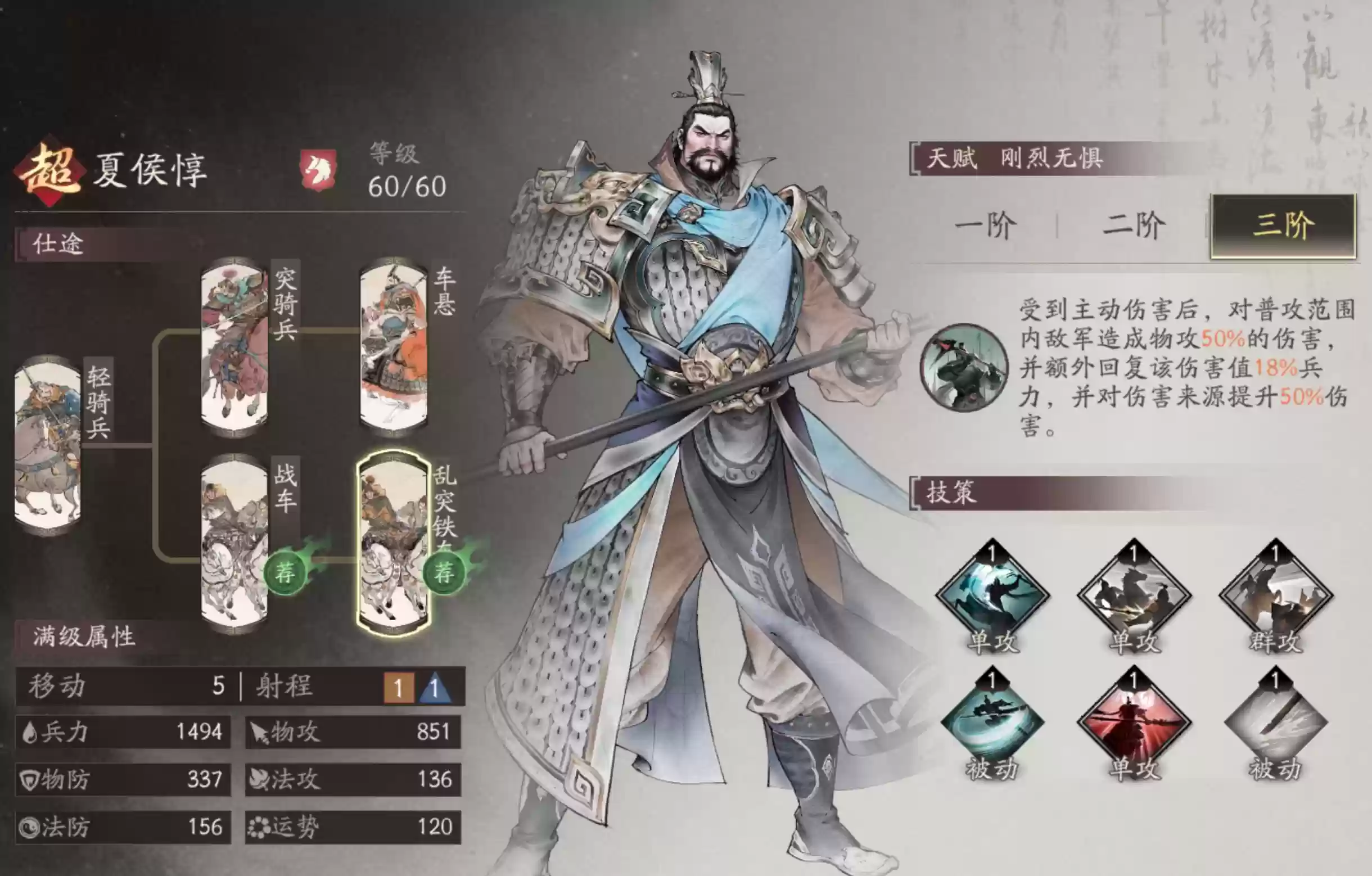 《三国望神州》前期常用武将技能搭配