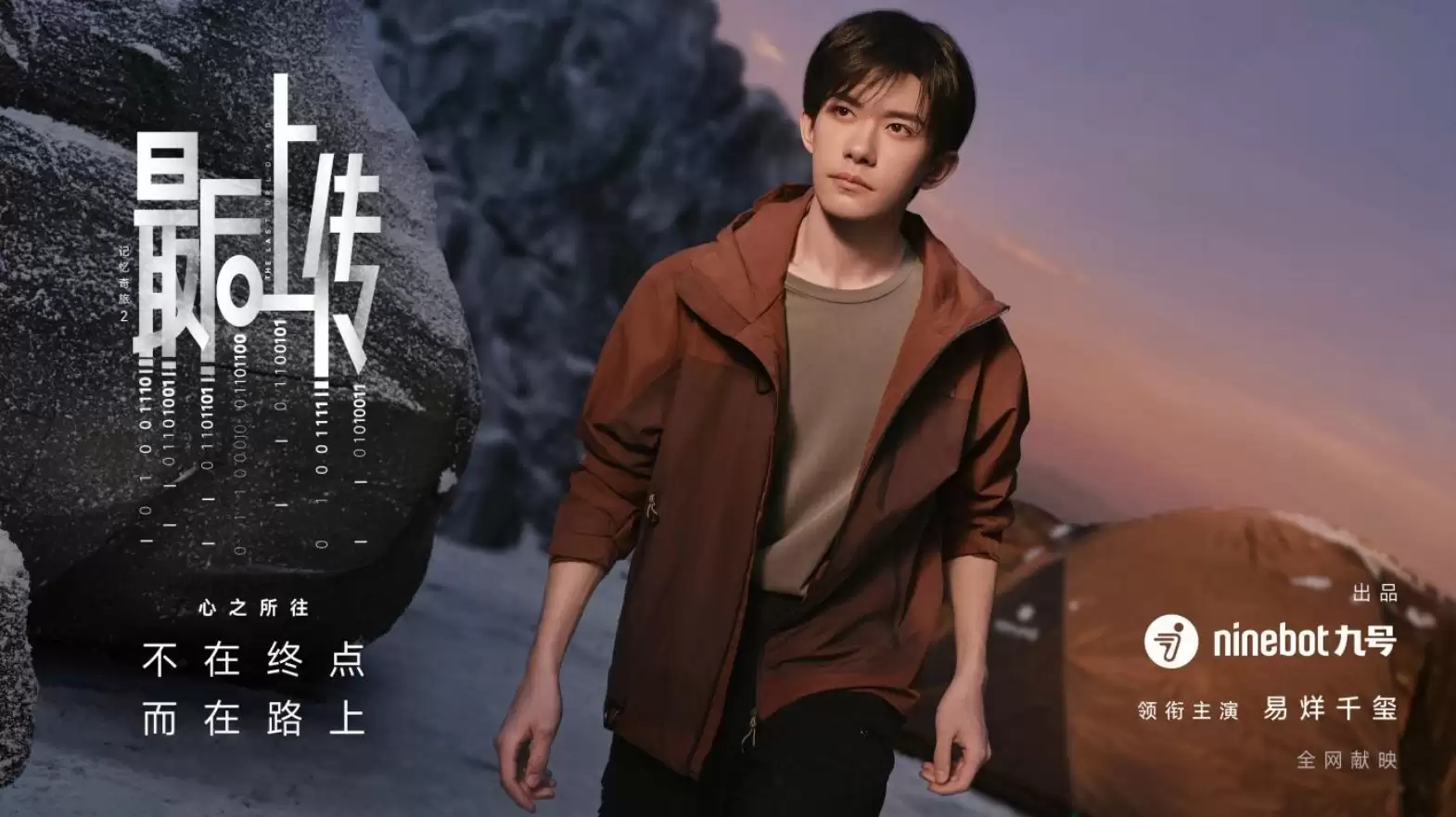 科技如何服务于人心，九号用微电影诠释“出行”的意义