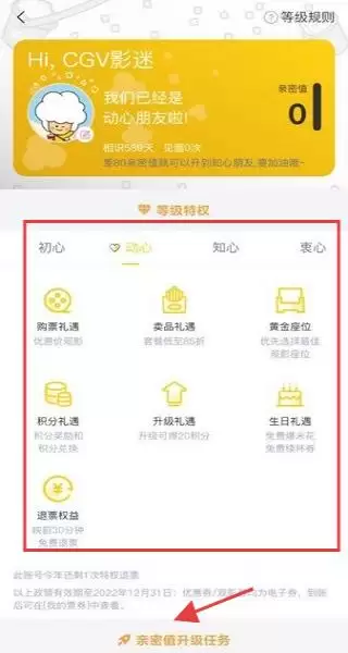 CGV电影app功能介绍