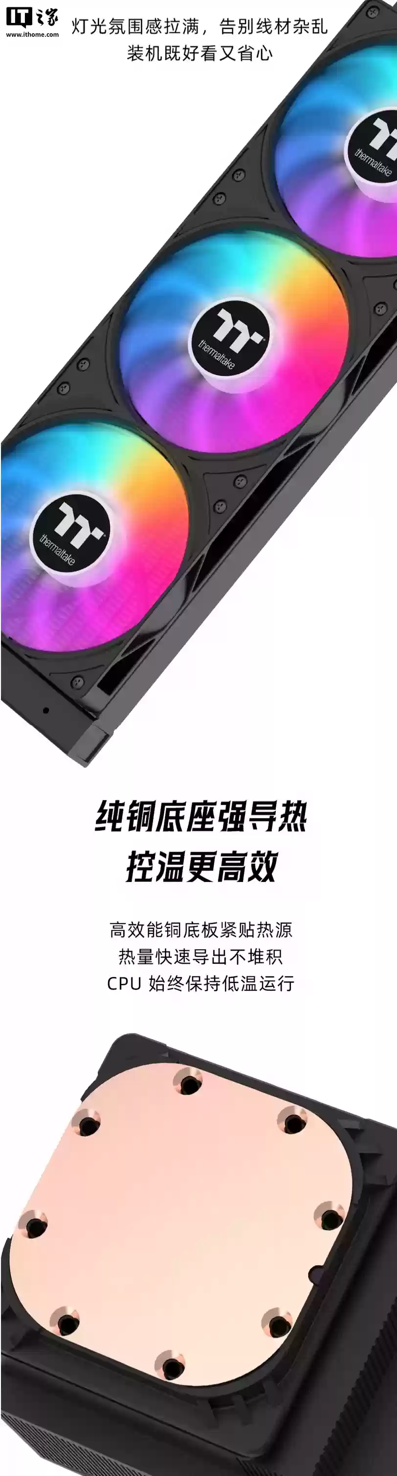 曜越推出钢影・冰霜 360 一体式水冷散热器：冷头配 4 英寸彩屏，黑白均售 399 元