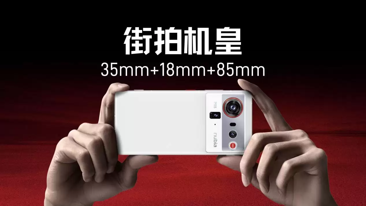 努比亚Z80+Ultra正式发布，能拍能打，售价4999元起！