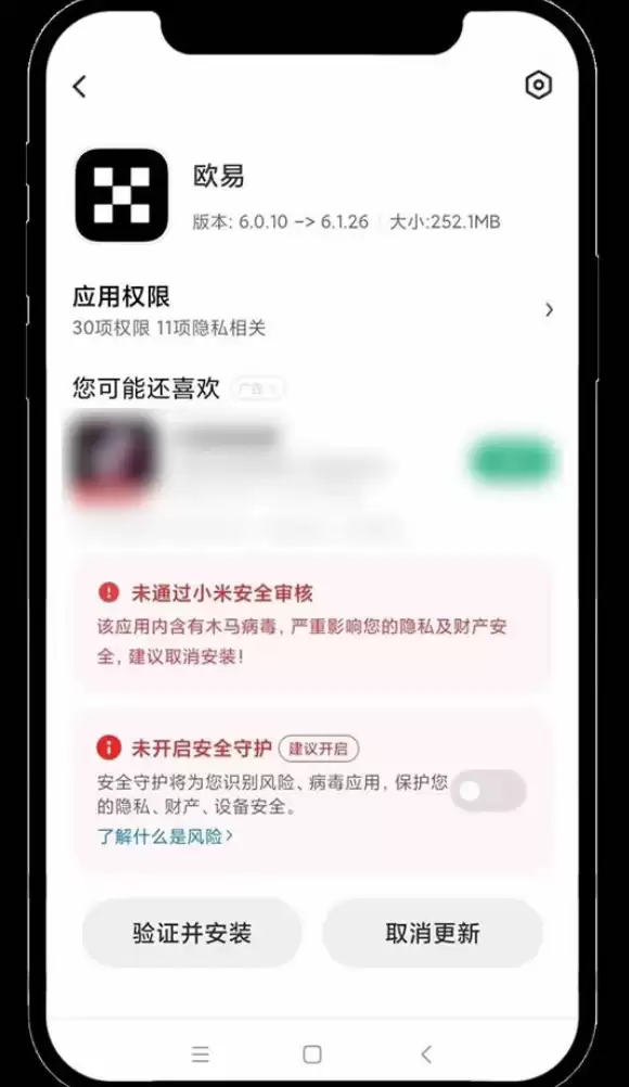 欧易okx App安卓版 v6.143.0 官方下载链接 - 菜鸟下载