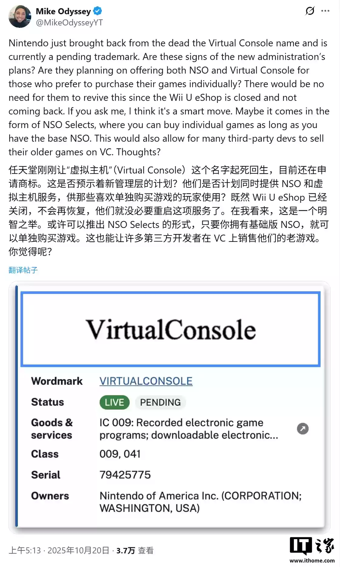 “Virtual Console”商标曝光,任天堂有望重启虚拟主机游戏服务