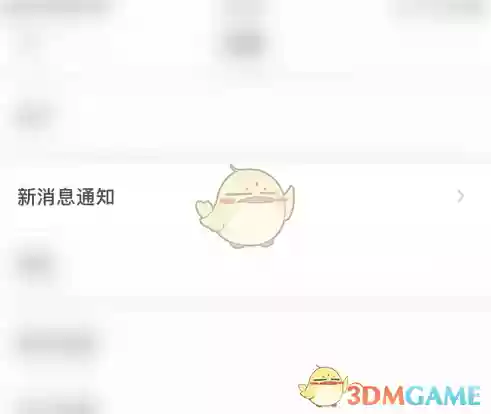 \ 《hellotalk》取消关注消息通知方法