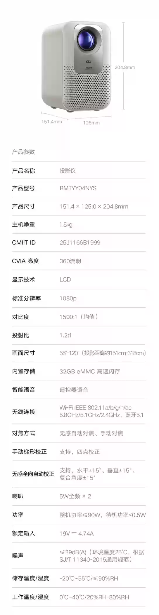 小米推出 REDMI 投影仪 4:支持 MEMC 运动补帧、360 流明 CVA 亮度,999 元