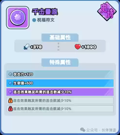 伙伴弹途新手第4天攻略