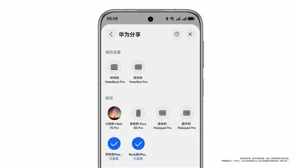华为和苹果生态打通！鸿蒙6支持与iOS设备互传：无需流量