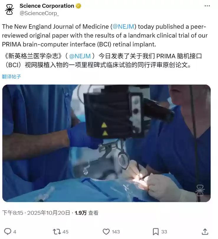 科学家发明新型“电子视网膜”植入物，超八成 AMD 受试患者术后“重见光明”