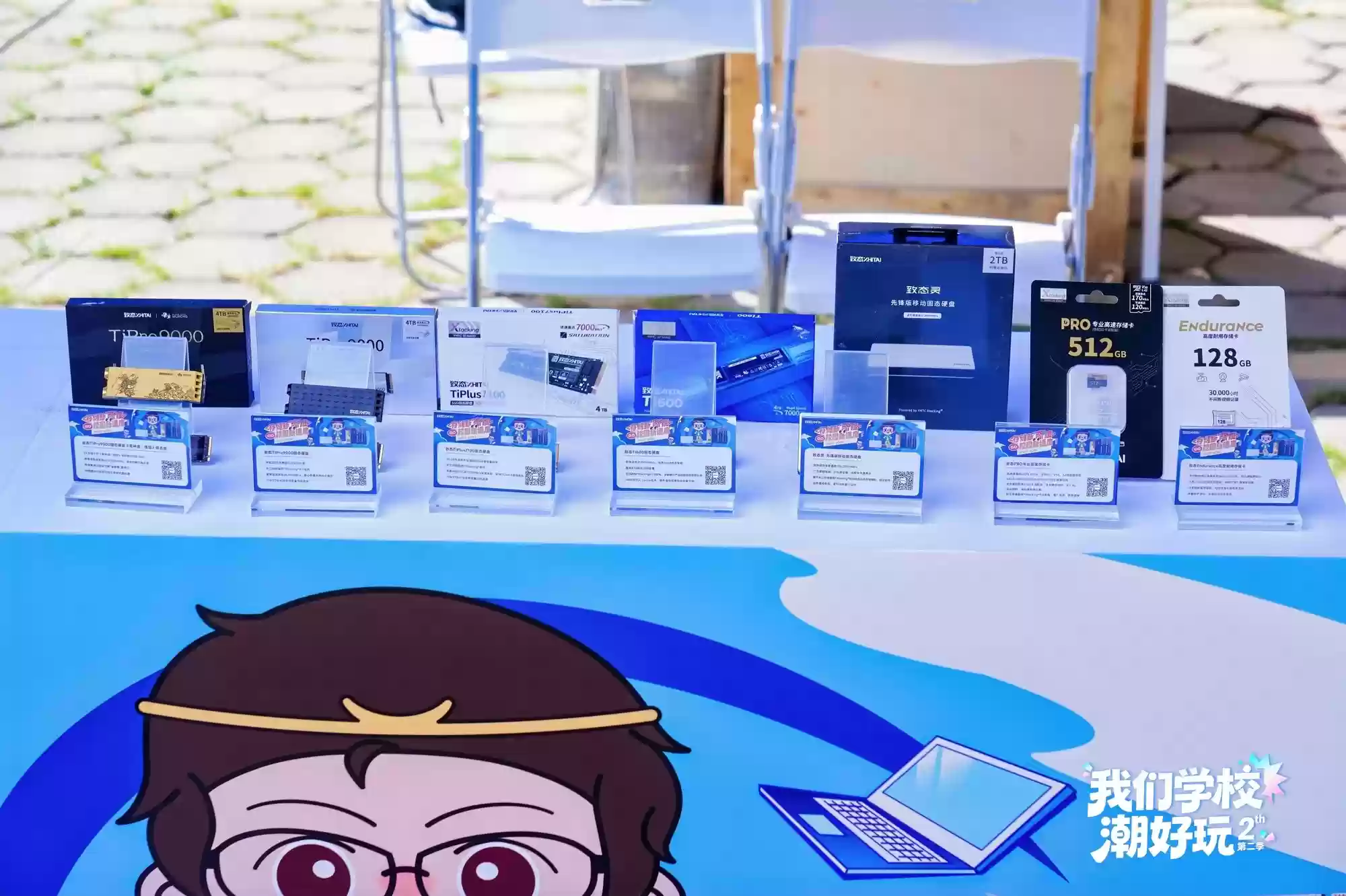 潮好玩校园行成都站强势来袭 在电子科技大学揭秘致态真实实力