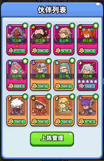 伙伴弹途伙伴养成系统攻略