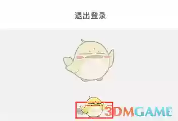 \ 《hellotalk》注销账户方法