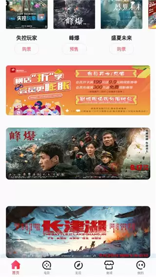 横店电影城app使用教程