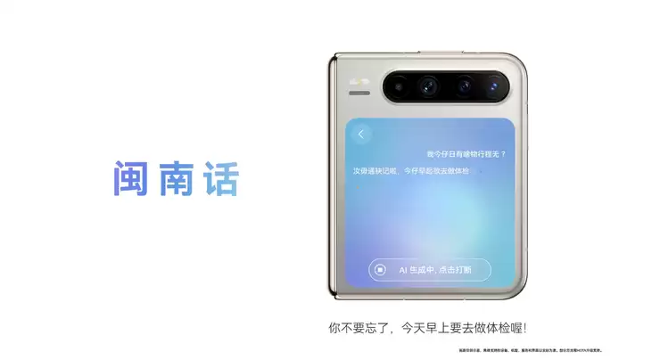 会聊天能干话，HarmonyOS 6超能小艺一用就爱