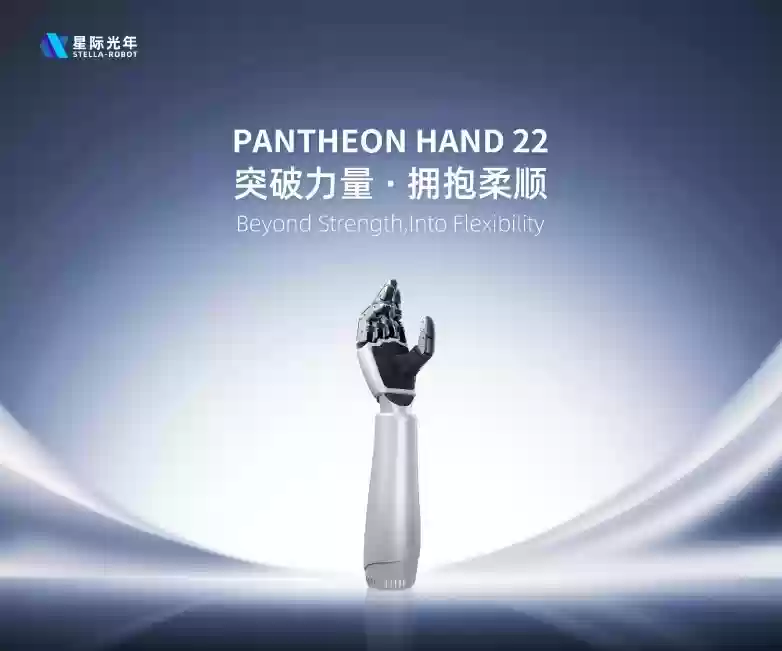 IROS惊艳一刻:星际光年旗舰全绳驱新品灵巧手震撼发布,开启灵巧操作新纪元