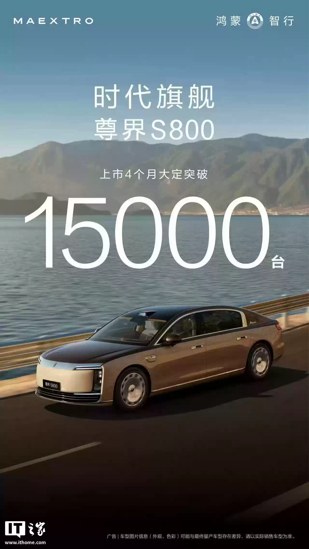 消息称影响尊界S800轿车上限的就是产能，上周最高日产量150台左右