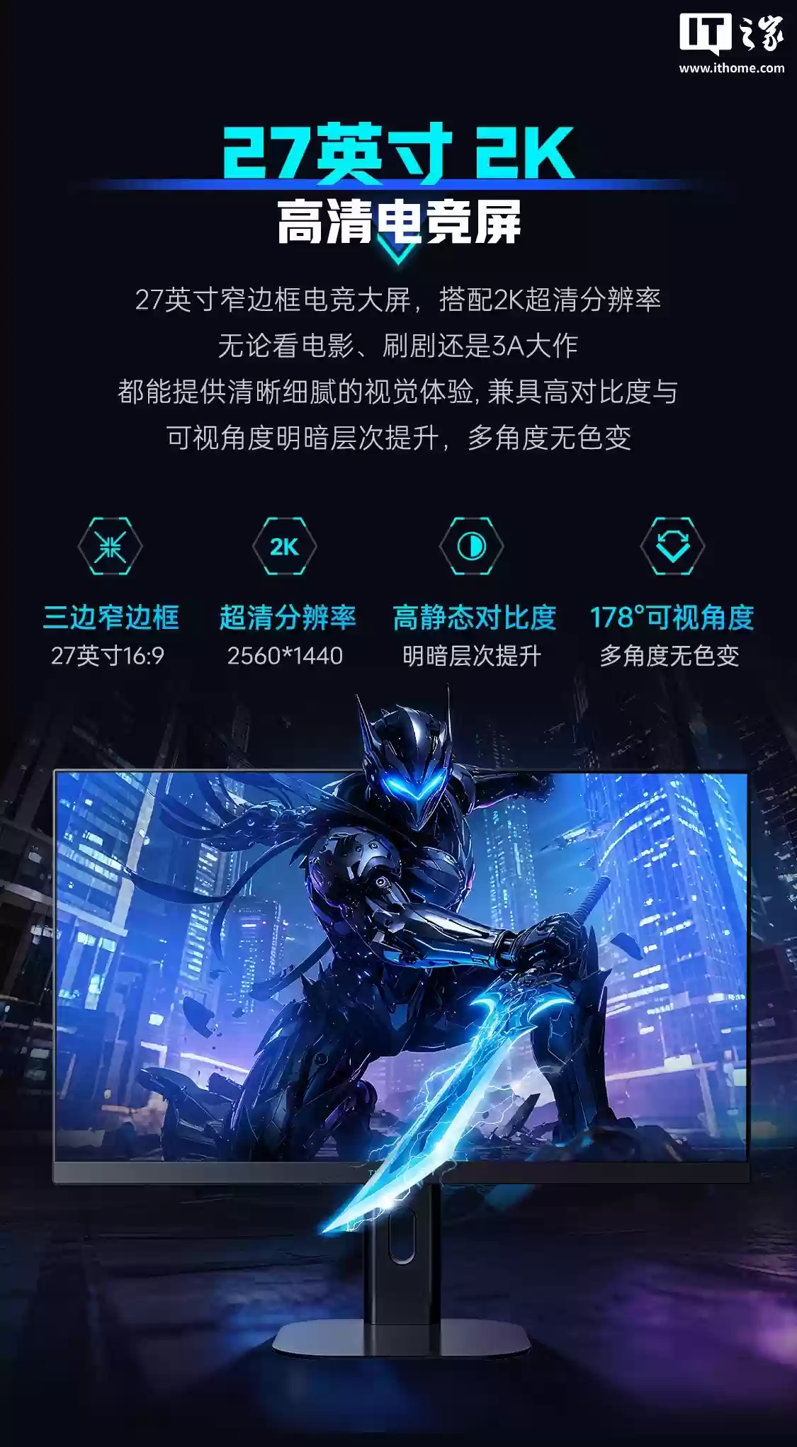 雷神“ZQ27F400L”27英寸显示器首销：2K 425Hz高刷新、ΔE<2，售价1999元