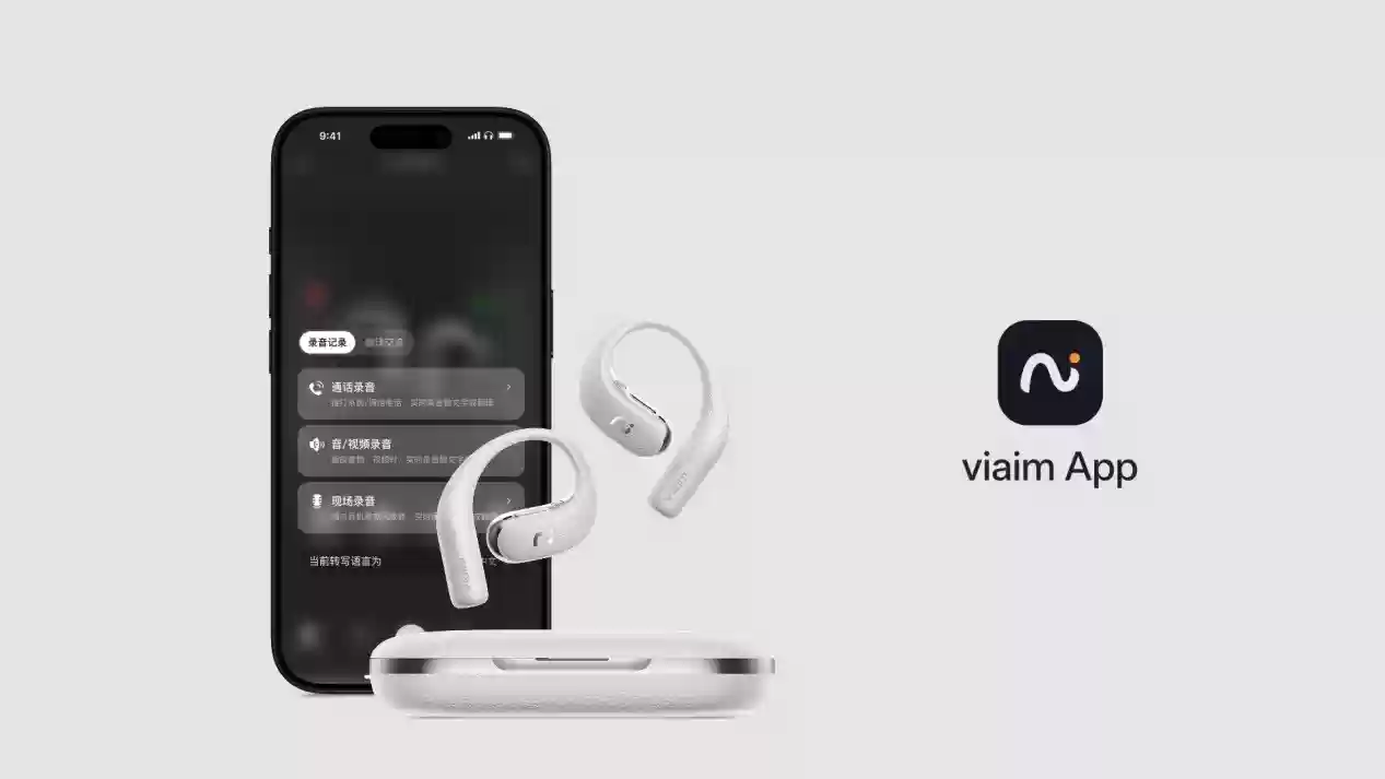 讯飞AI会议耳机Air2斩获日本G-Mark奖，中国AI硬件设计再赢国际认可