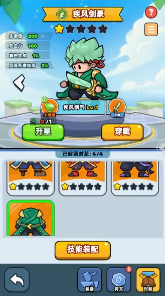 伙伴弹途符文搭配保姆级攻略